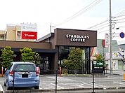 【その他】スターバックス福山蔵王店まで700ｍ