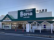 Seria東海加木屋店まで850ｍ