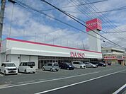 ダイソーふくやま川口店まで270ｍ