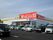 ダイレックス曙店まで1600ｍ