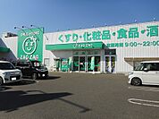 【ドラッグストア】ザグザグ山手店まで1200ｍ