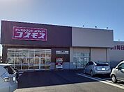 【ドラッグストア】コスモス牧野店まで550ｍ