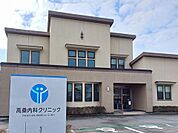 【総合病院】高桑内科クリニックまで600ｍ