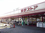 【スーパー】東武ストア蒲生店まで350ｍ