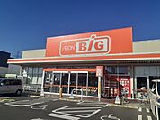 【スーパー】ザビッグ釜大街道店まで700ｍ