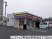 【コンビニエンスストア】ミニストップ東仙台駅前店まで700ｍ