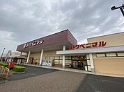 【スーパー】ヨークベニマル原町西店まで700ｍ