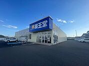 【ドラッグストア】薬王堂　東松島大曲店まで450ｍ