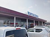 【スーパー】ヤマザワ多賀城店まで1500ｍ