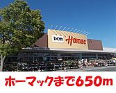 【ホームセンター】ホーマック気仙沼南店まで650ｍ
