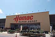 【ホームセンター】ＤＣＭホーマック石巻蛇田店まで900ｍ