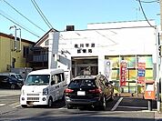 【郵便局】平沼郵便局まで1000ｍ