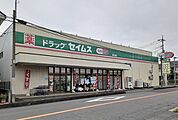 【ドラッグストア】ドラッグセイムス　東大宮店まで290ｍ