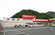 【ドラッグストア】ツルハドラッグ都留赤坂店まで1800ｍ