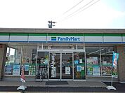 【コンビニエンスストア】ファミリーマートまで450ｍ