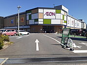 【スーパー】イオン原店まで600ｍ