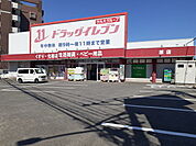 【ドラッグストア】ドラッグイレブン原店まで550ｍ