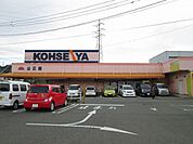 【スーパー】スーパー公正屋まで1400ｍ