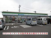 【コンビニエンスストア】ファミリーマート名張希央台様まで300ｍ