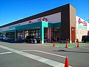 【スーパー】スーパー三心　玉ノ井店まで160ｍ