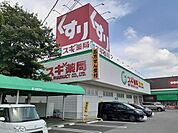 【ドラッグストア】スギ薬局　尾西三条店まで450ｍ