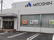 【銀行】水戸信用金庫石岡支店まで813ｍ