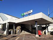 【駅】常磐線荒川沖駅まで2000ｍ