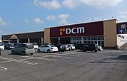 【ホームセンター】DCM 神栖店まで700ｍ