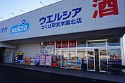 【ドラッグストア】ウエルシアまで2400ｍ