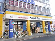 【ドラッグストア】マツモトキヨシまで850ｍ
