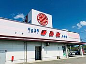 【スーパー】まるきまで1700ｍ