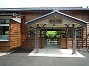 【駅】松尾寺駅まで1900ｍ