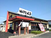 【その他】らーめんゆきむら亭下館店まで450ｍ