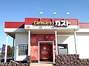 【その他】ガスト　岩瀬店まで1100ｍ