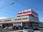 【スーパー】フレッシュバザール 小浜店まで1900ｍ