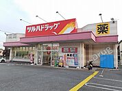 【ドラッグストア】ツルハドラッグ水海道店まで570ｍ