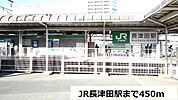【駅】JR長津田駅まで450ｍ