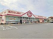 【ドラッグストア】ヤックスまで750ｍ