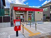 【郵便局】井手郵便局まで350ｍ