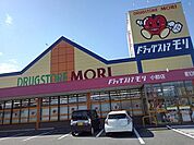 【ドラッグストア】ドラッグストアモリ小郡店まで520ｍ