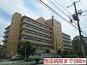 【総合病院】西淀病院まで380ｍ