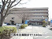 【総合病院】川西市立病院まで1440ｍ