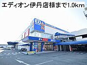 エディオン伊丹店様まで1000ｍ
