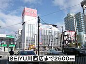 【スーパー】ＳＥＩＹＵまで2600ｍ