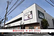 【スーパー】阪急ＯＡＳＩＳ様まで210ｍ