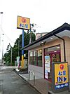 【その他】松屋まで280ｍ