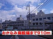 【総合病院】岡波病院様まで910ｍ