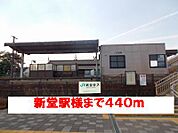 【駅】新堂駅様まで440ｍ