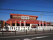 【その他】ココス 阿見店まで1300ｍ