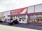 【ドラッグストア】ツルハドラッグ音更店まで150ｍ